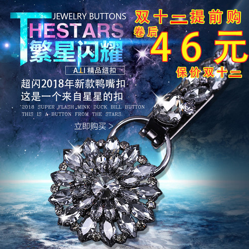 包邮新款水貂貂皮水钻纽扣鸭嘴扣对扣装饰扣貂皮大衣奢华大扣貂扣