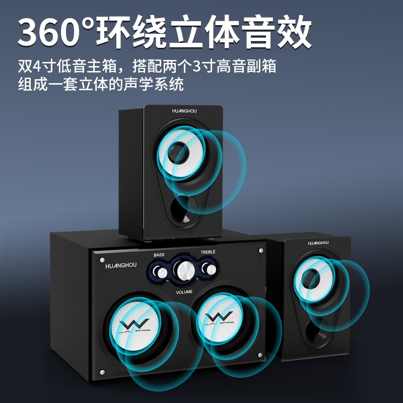 电脑音响音箱超重低音炮蓝牙小型台式家用客厅环绕小音箱组合套装