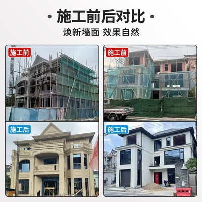 真石漆外墙漆农村自建房别墅喷砂自喷仿石漆防水防晒仿大理石涂料