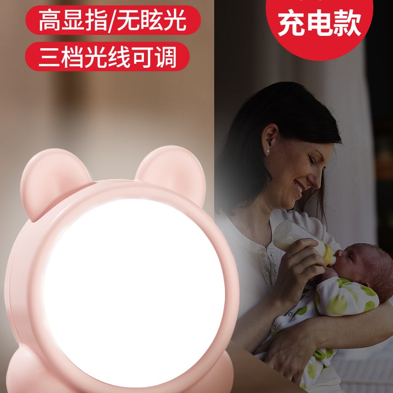 可爱遥控充电LED小夜灯触摸开关变色护眼小台灯儿童卧室学生宿舍图片