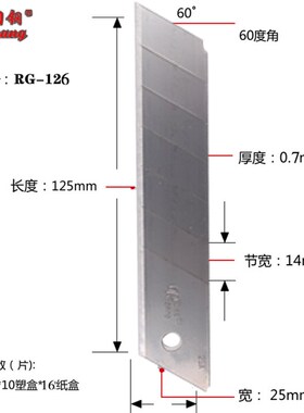 日钢美工刀片25mm特大0.7加厚重型刀片 KT板木板多功能刀片工业用