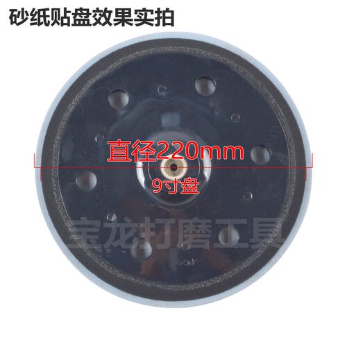 金牛9寸6孔植绒砂纸白砂纸225圆盘砂纸墙面打磨机干磨白砂纸片