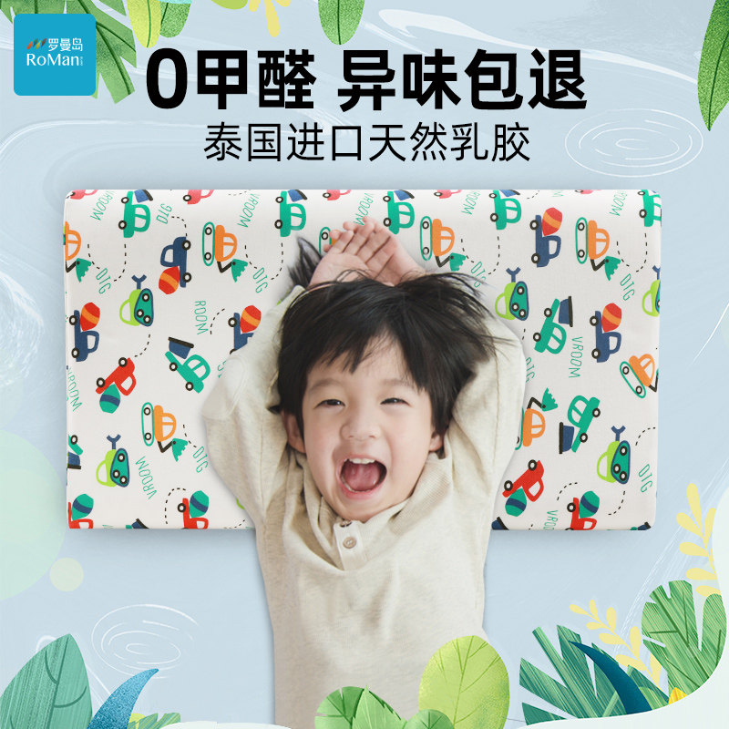 儿童乳胶枕头泰国天然橡胶3岁以上小学生专用幼儿园宝宝小孩枕芯6