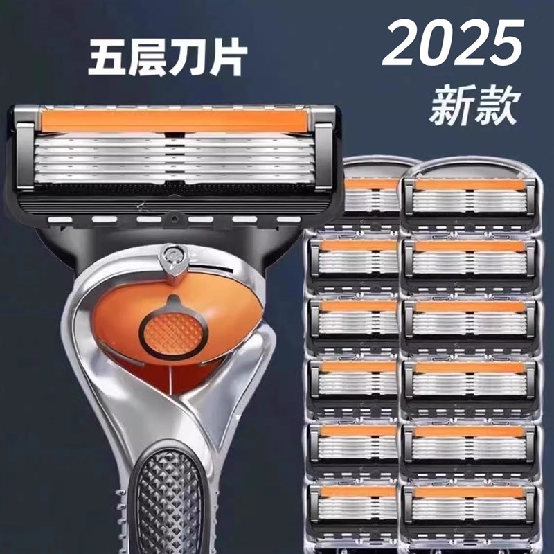 2026新款吉速利5层刀片男士手动剃须刀刮胡刀通用锋5层刮胡刀片