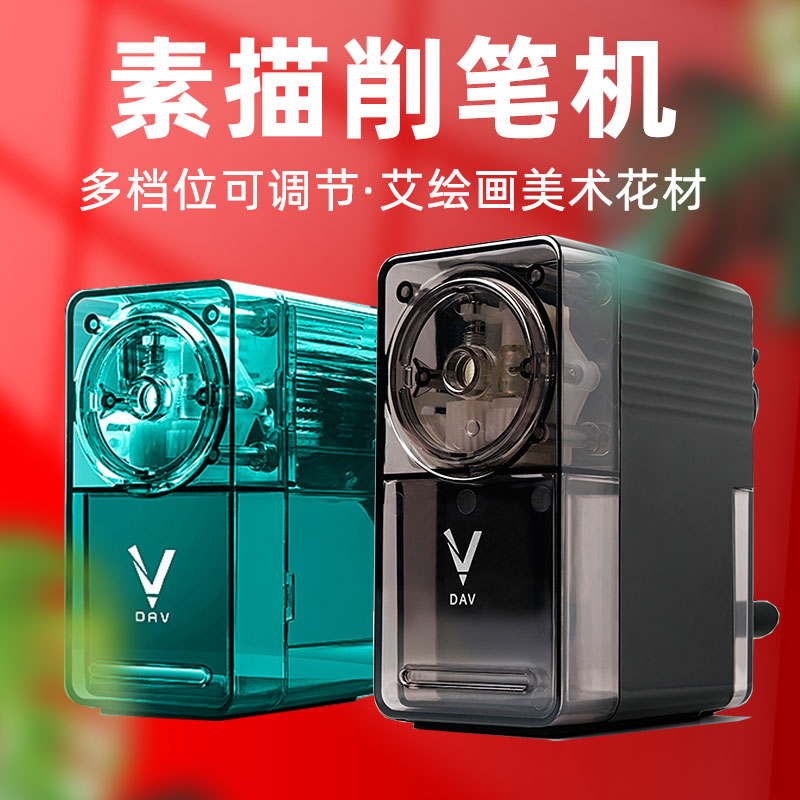 大V削笔器素描美术生专用卷笔刀手摇转笔刀小学生手动削笔刀