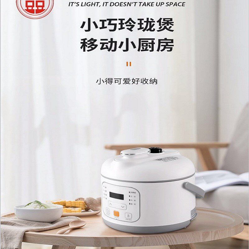 电压力锅1人2人小型迷你电压力锅家用高压锅饭煲多功能全自动04