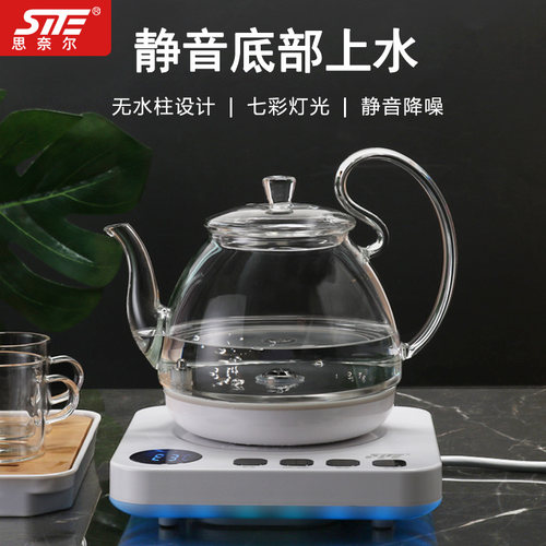 思奈尔底部上水玻璃烧水壶全自动电热水壶泡茶专用保温一体小家用