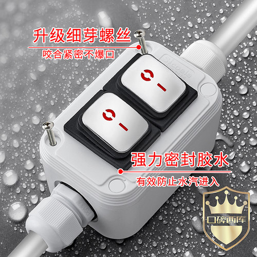 明装户外防水开关室外1开2开双头IP55防雨船型大功率电源按钮30A