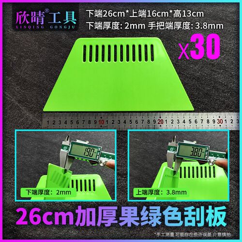 欣晴工具塑料刮板加厚耐磨墙纸墙布腻子找平广告贴膜施工套装30个