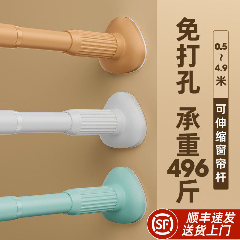 免打孔伸缩杆免钉晾衣杆衣架不锈钢窗帘挂杆门帘衣柜伸缩杆浴帘杆