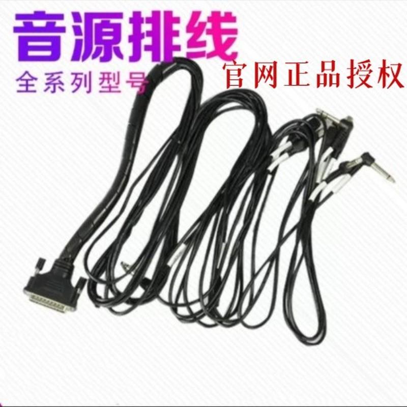 avatar海星王电鼓音源线25针线25PIN鼓连接线排线拓展线