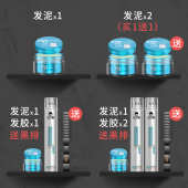 哑光发泥男士 啫喱膏女 定型持久发胶干胶清香无味发蜡自然蓬松保湿