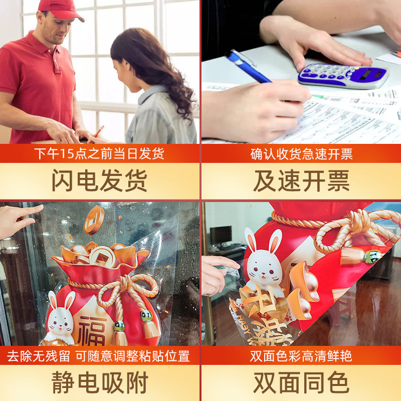 创意装饰品油漆彩字贴画大吉大利布置窗贴店铺橱窗静电玻璃门贴纸