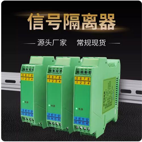 东斯冠DSG-IP111信号隔离器TEC-U2C7电流变送器二进二出TEC-AU5C7