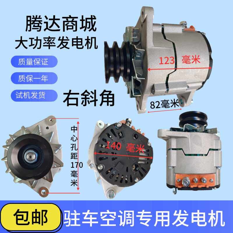 货车铲车拖拉机工程车改装空调发电机东方红洛拖欧豹大功率发电机