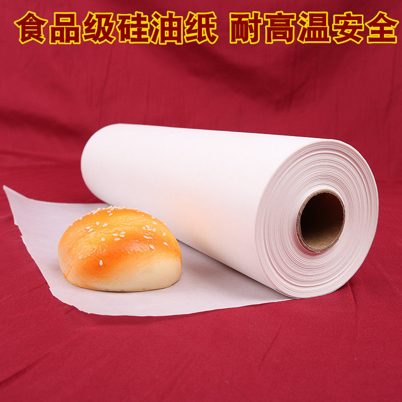 硅油纸120米烤箱烤盘油纸烧烤烤肉吸油纸锡纸厨房烘焙工具硅油纸