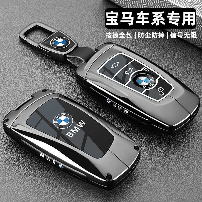 宝马钥匙套3系320/325li老款5系520/525li三1系7系x3x5车包扣壳男