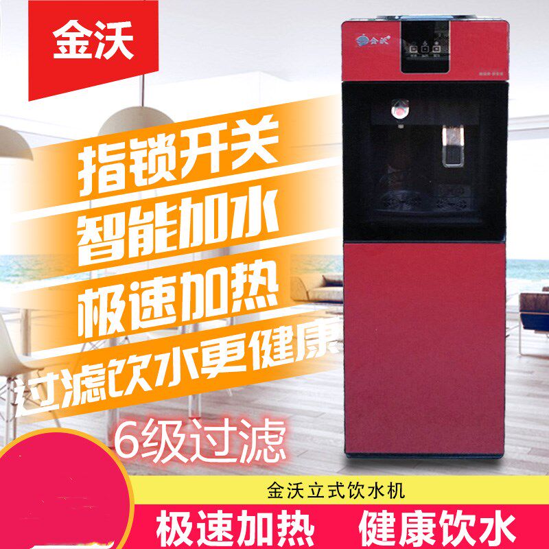 金沃双开门净水器家用过滤直净饮机加热立式冷热一体机超滤机