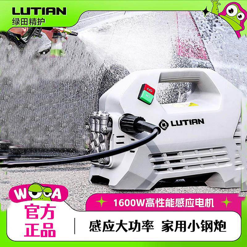 绿田洗车机1600W雪豹P4高压水泵220v大功率家用强力水枪刷车神器