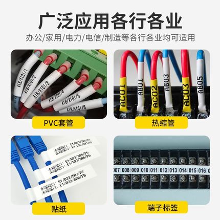 丽标线号机色带LB-15BI /黑色碳带 LB-900BK适用C-920T/960T/980T