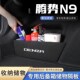 专用内饰用品腾势n9后备箱隔挡板隔板专用储物整理收纳盒箱