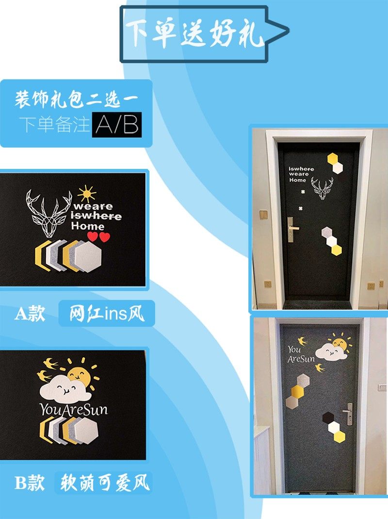 新款北欧自粘防盗门毛毡门贴背胶装饰门贴纸改造入户门旧木门2-5m