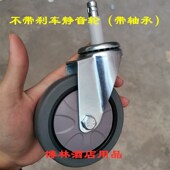 加厚塑料餐车轮子万向静音轮带刹车餐厅推车轮子橡胶软轮脚轮 包邮
