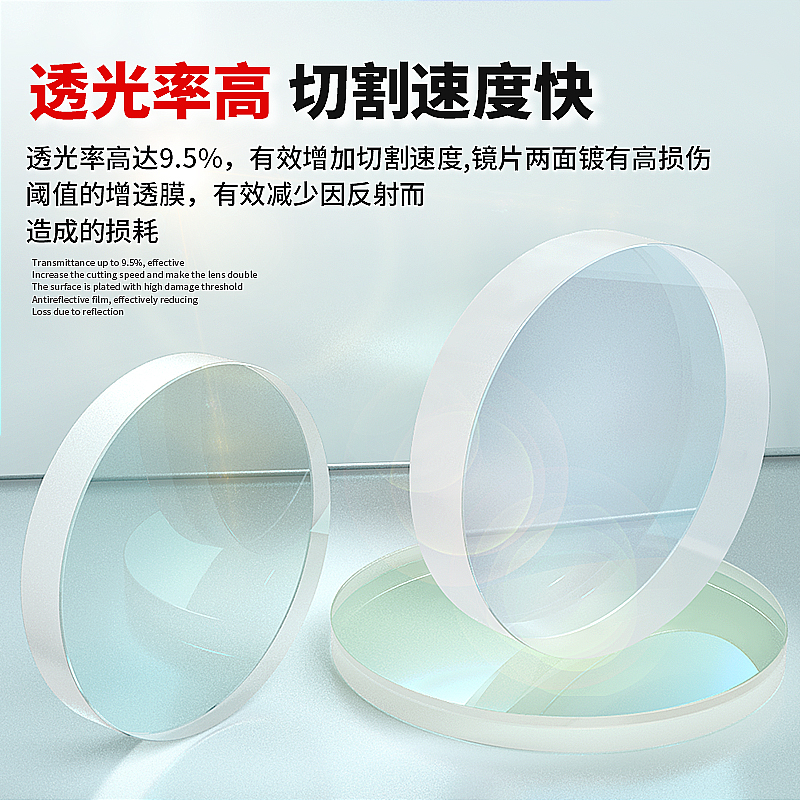 激光保护镜片石英光纤切割机30x5双层镀膜37窗口片20x2激光焊镜片