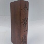 道家用品雷击枣木惊堂木五雷号令道镇坛木镇尺醒木手工雕刻