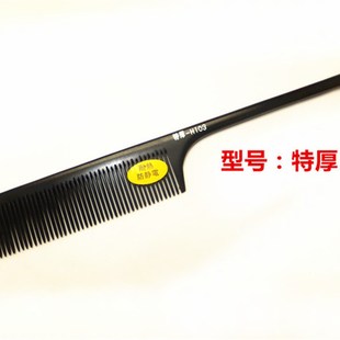 加厚防静电密齿手柄梳子耐高温尖尾木梳专业剪发理发梳盘发美发梳