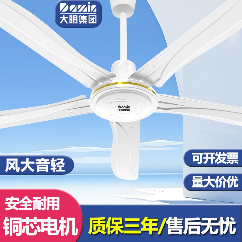 电风扇吊扇铜芯电风扇家用铁叶56寸工业工厂学校静音100w吊扇王