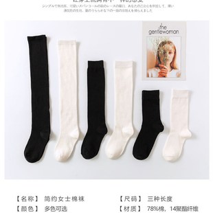 jk白色袜子制服女中筒袜小腿袜长筒及膝袜高筒棉袜黑色日系女春秋