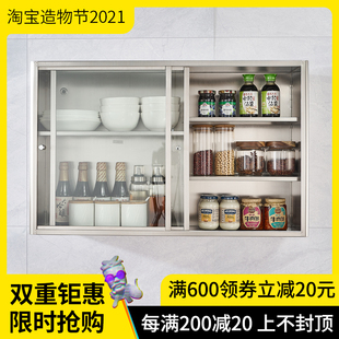 吊柜墙壁柜厨房不锈钢碗柜家用推拉门柜子置物橱柜壁挂收纳储物柜