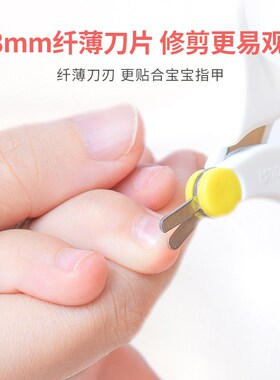 rubeex婴儿指甲剪新生儿专用儿童宝宝指甲刀磨指甲磨甲器小剪刀