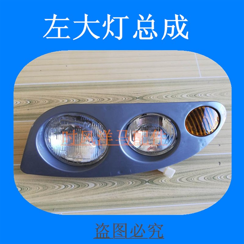 时风农用三轮车前大灯用灯芯 梦之星大灯总成 原厂远近光真空灯泡