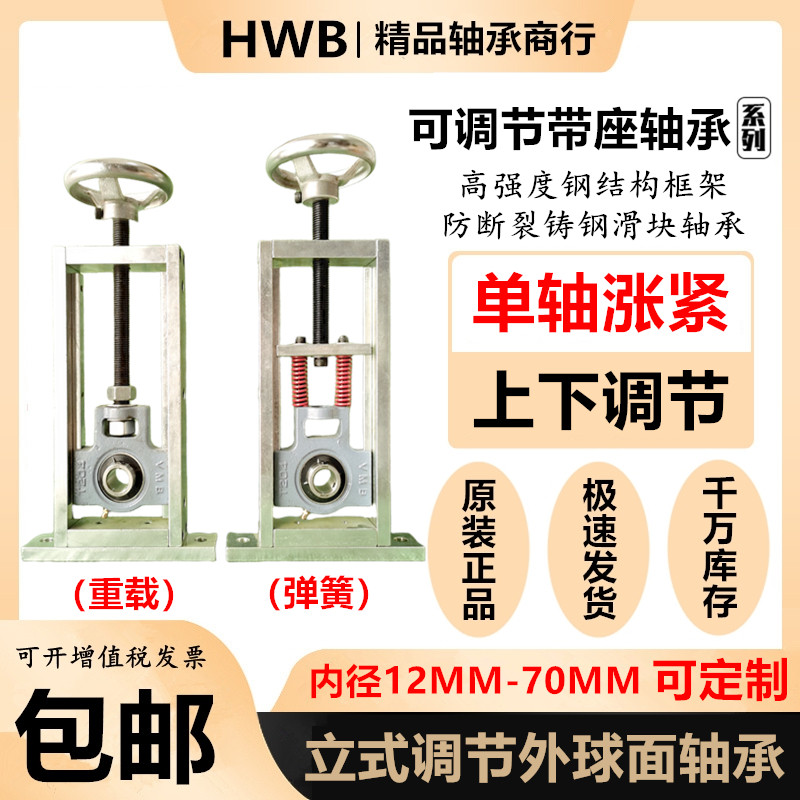 调心立式支架可调节滑块轴承座UCT带杆T 204 205 206 207 208涨紧