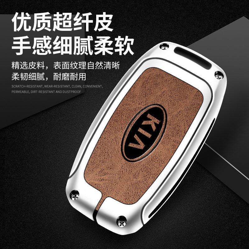 19款起亚K3钥匙套13-17款K5 KX3 KX5福瑞迪K4K2金属KX7车包壳扣男