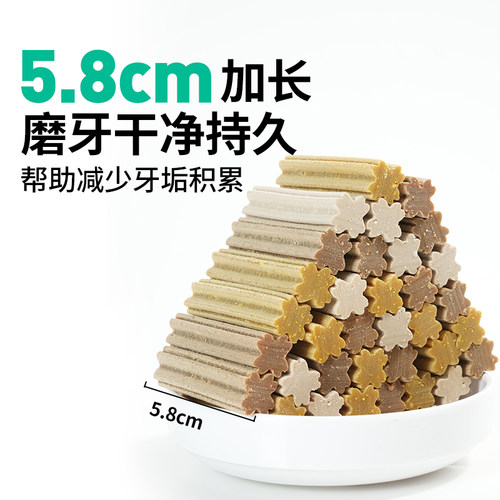 凯锐思狗狗零食磨牙棒幼犬小型犬泰迪比熊宠物洁齿除口臭骨头