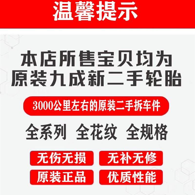 普利司通防爆轮胎215 225 235 245 /40 45 50 55R17 18 19 20寸