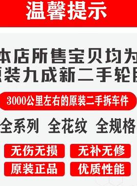 普利司通防爆轮胎215 225 235 245  /40 45 50 55R17 18 19 20寸