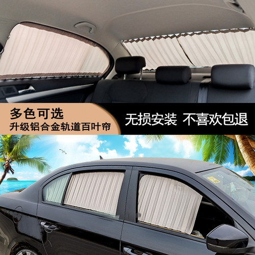 领克01/02/03宝骏RS-3RC-6/RS-5/RM-5专用防晒隔热遮阳挡汽车窗帘
