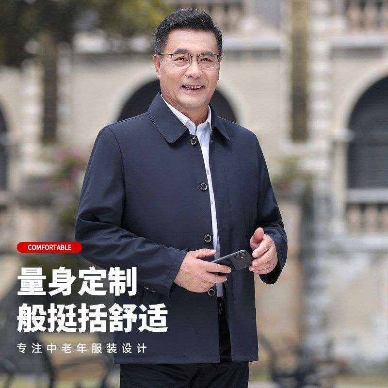 男士外套春秋款爸爸装上衣暗扣中老年人夹克衫80岁爷爷翻领衣服男