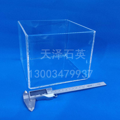 方缸耐高温透明石英方缸容器定制培养皿实验方形皿玻璃方盒高透光