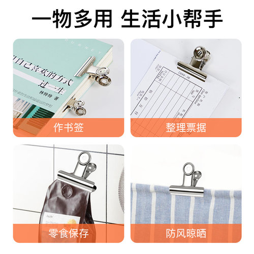 华杰票夹文具大夹子铁票据夹不易生锈大中小号学生文件报纸夹山形