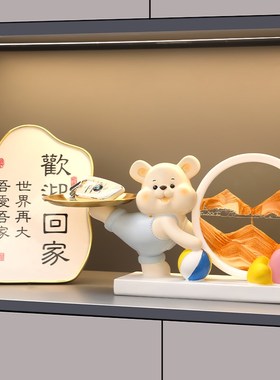 可爱熊流沙画摆件高级感客厅轻奢玄关酒柜装饰品乔迁之喜搬家礼物