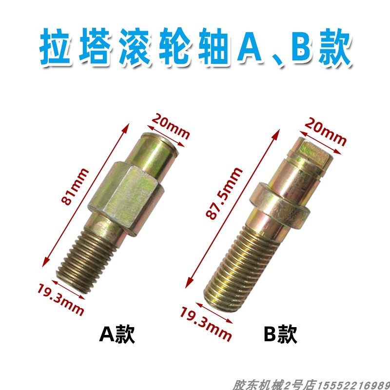 大梁校正仪拉塔轮子滚轮架总成通用拉塔夹具配件汽车钣金修复工具