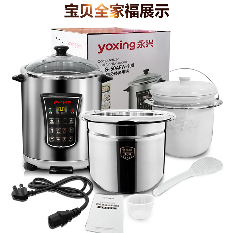 永兴电炖锅304材质煲汤煮粥粽子神器隔水炖柠檬膏大容量商用18升