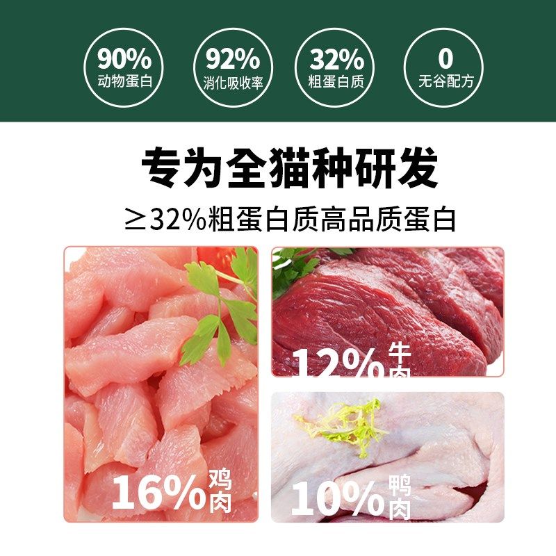 洛帕无谷猫粮高蛋白全价营养幼猫成猫鸡肉牛肉全阶段主粮,宠物/宠物食品及用品,猫全价风干/烘焙粮,淘宝优惠券,粉丝福利购,淘宝优惠卷