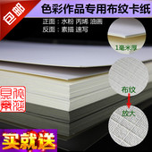 1mm厚 杭州色彩水粉专用卡纸 布纹卡纸 8k色彩范画纸 包邮