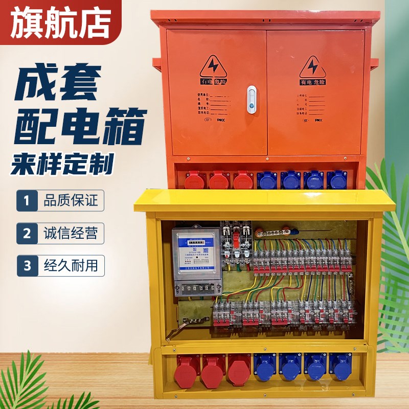定制装修建筑工地临时电表配电箱二级室外防雨总配电箱塔吊照明箱